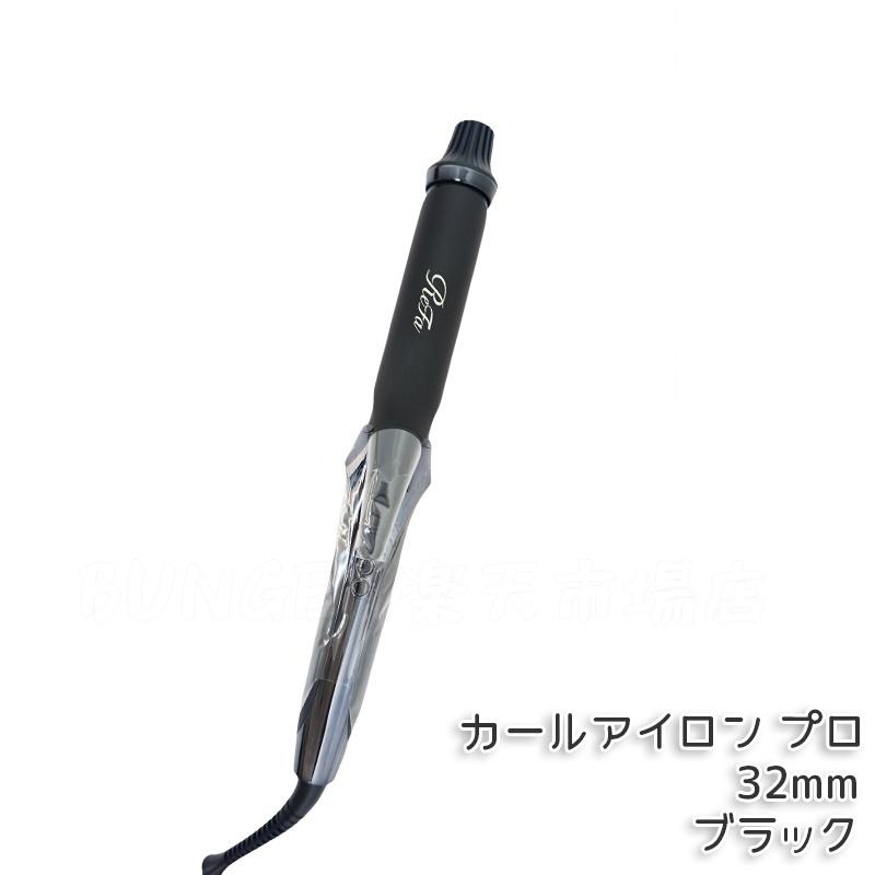 楽天市場】MTG リファ カールアイロン プロ 26mm 32mm 38mm ホワイト