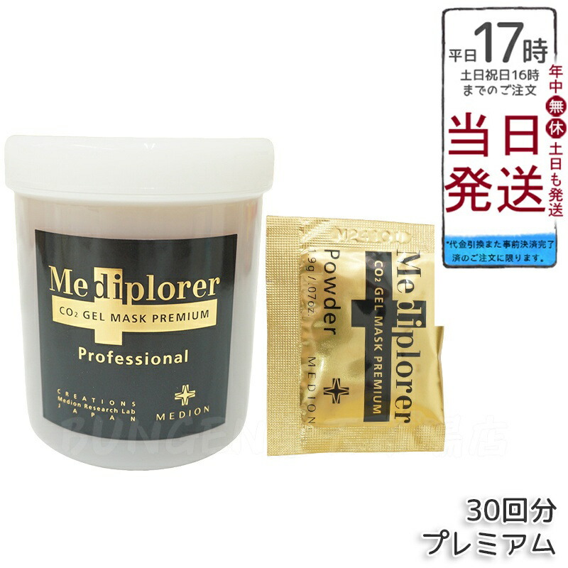 楽天市場】炭酸パック メディプローラーの通販