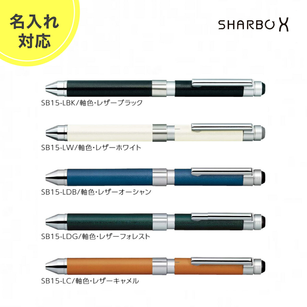 楽天市場】【名入れ対応・全5色】ゼブラ ／ シャーボ X CL5（SB15