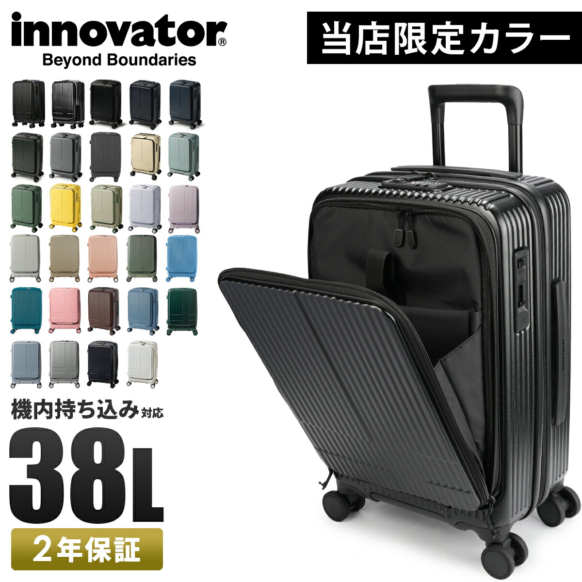 楽天市場】【最大30倍 3/1限定】2年保証 イノベーター スーツケース