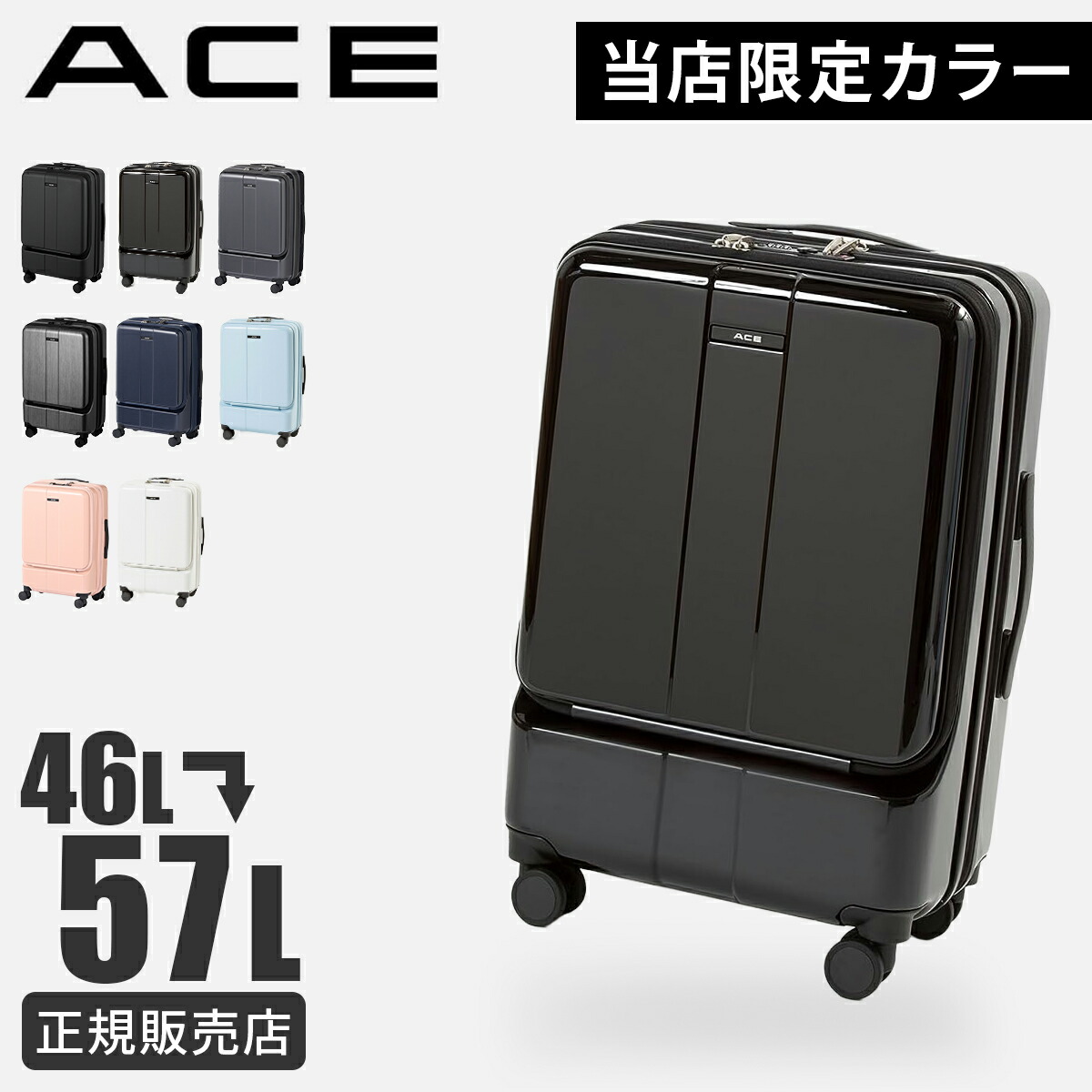 楽天市場】ace pujols スーツケースの通販