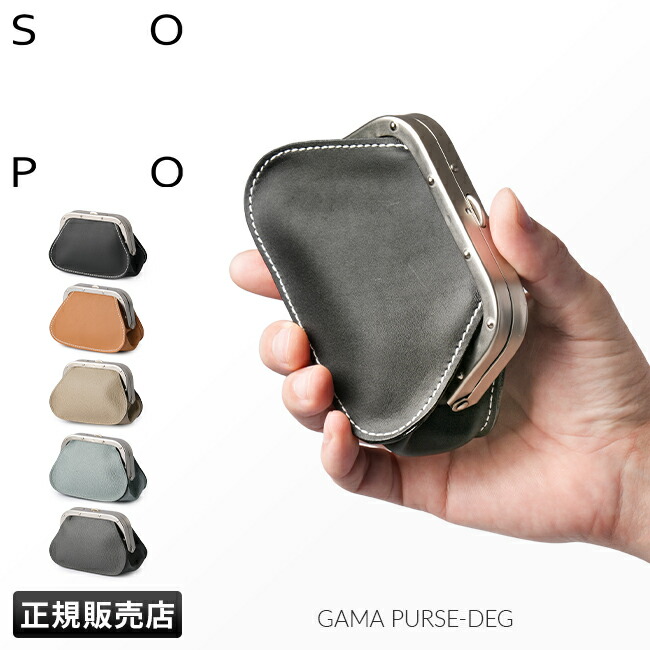 楽天市場】【最大30倍 3/1限定】SOPO ソポ 財布 がま口 がま口財布