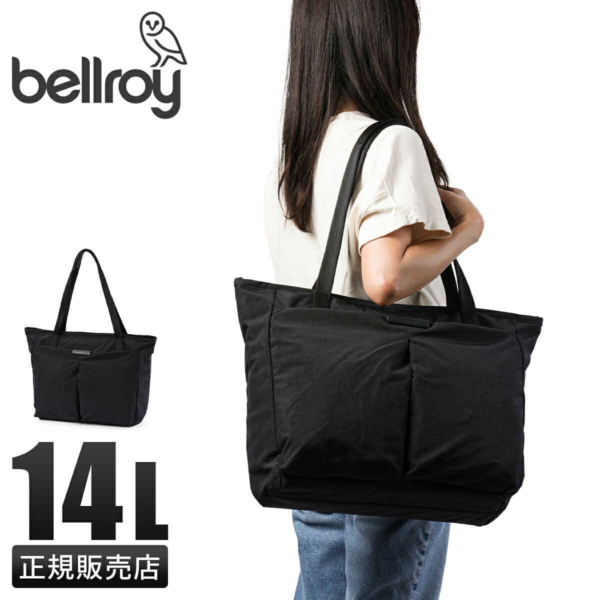 楽天市場】【最大30倍 3/1限定】Bellroy Tokyo Wonder Tote 15L