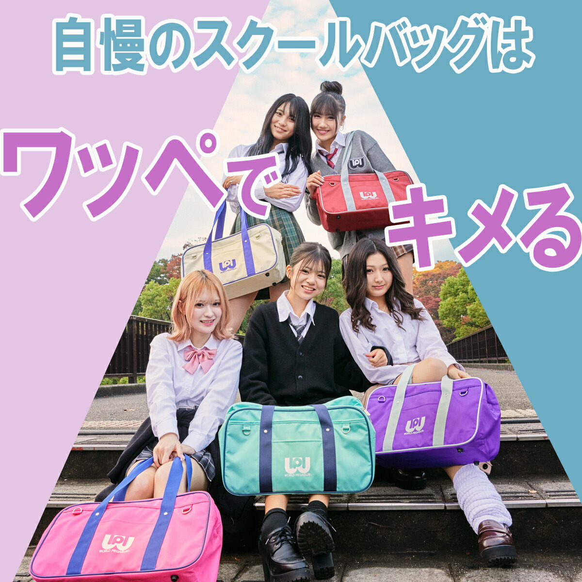 楽天市場】【最大51倍 3/5 0:00～9:59】ワールドペガサス スクール