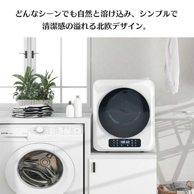 楽天市場】【ワンダフルデー！2倍ポイント獲得】衣類乾燥機 3kg