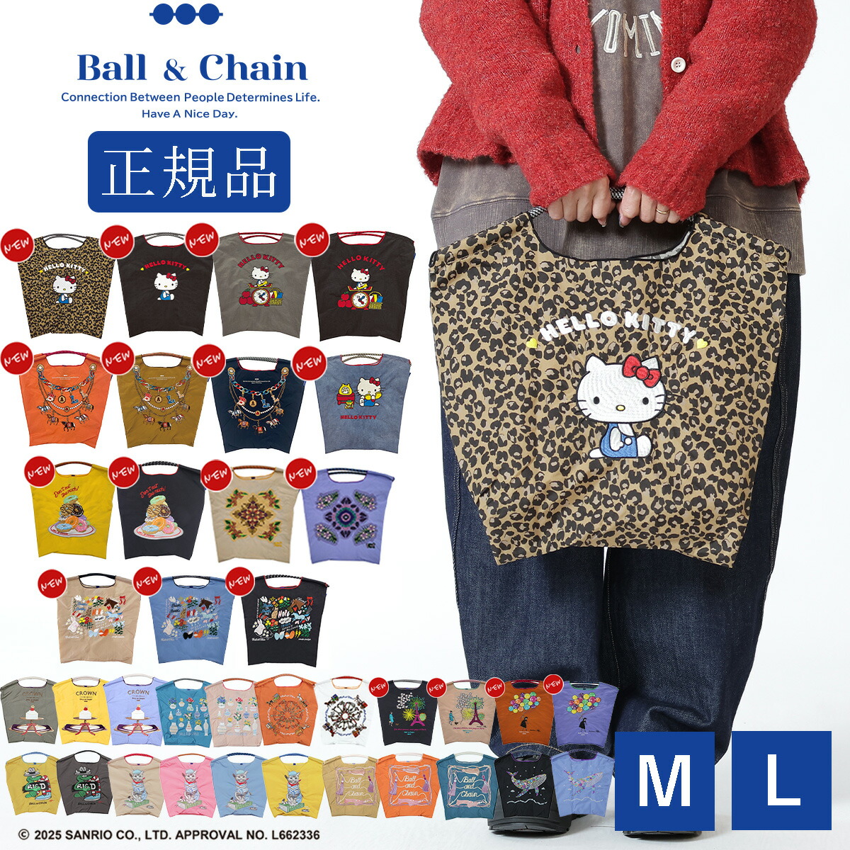 Ball&Chainボールアンドチェーン サンリオ キティちゃん ボールアンド