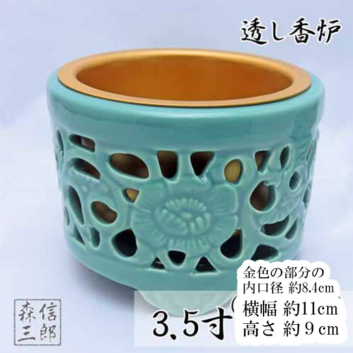 楽天市場】【限定価格+ポイント10倍】香炉【浄土真宗・真宗大谷派 東
