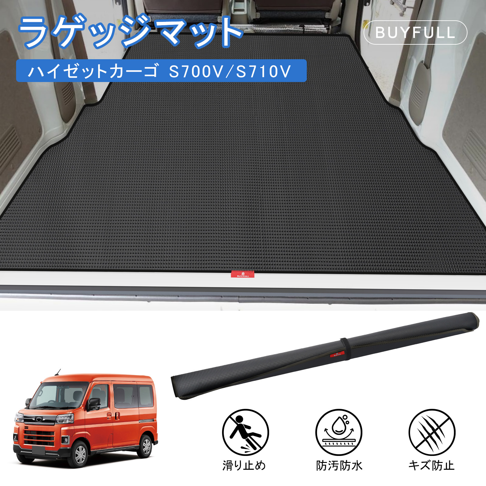 楽天市場】ハイゼットカーゴ マット（フロアマット｜アクセサリー