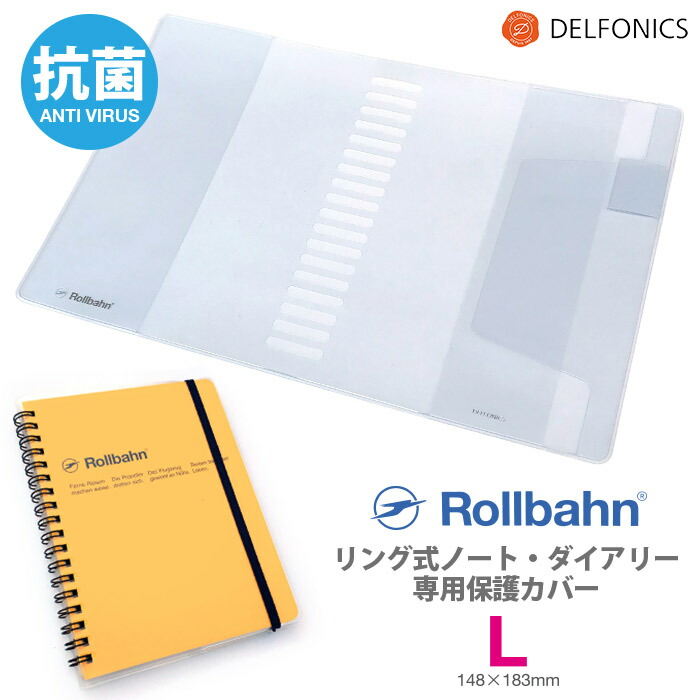 ロルバーン l 手帳 デルフォニックス」の人気商品一覧 | 安い商品を