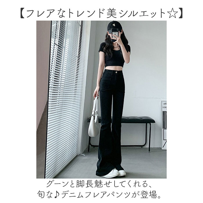 楽天市場】フレアパンツ レディース デニム 通販 デニムパンツ