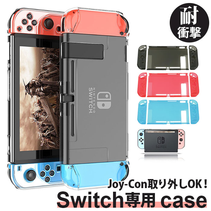 楽天市場】スイッチ ケース 通販 かわいい ニンテンドー 可愛い ハード
