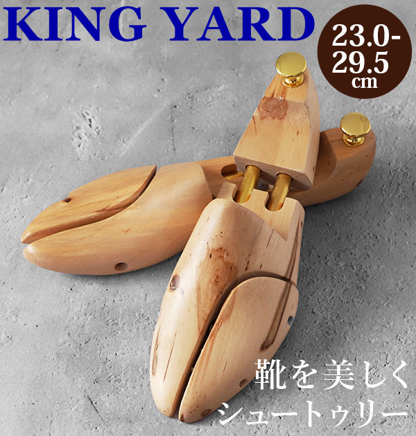 楽天市場】シューツリー ツインチューブ KINGYARD キングヤード 通販