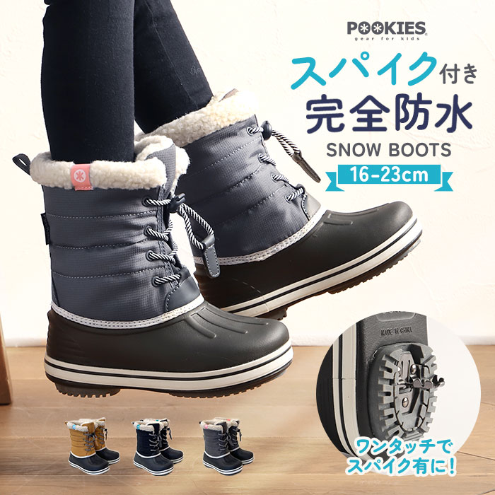 楽天市場】プーキーズ スノーブーツ POOKIES PK-WP710S 通販 キッズ