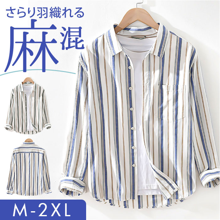 楽天市場】シャツ メンズ ストライプ 長袖 通販 ストライプシャツ t
