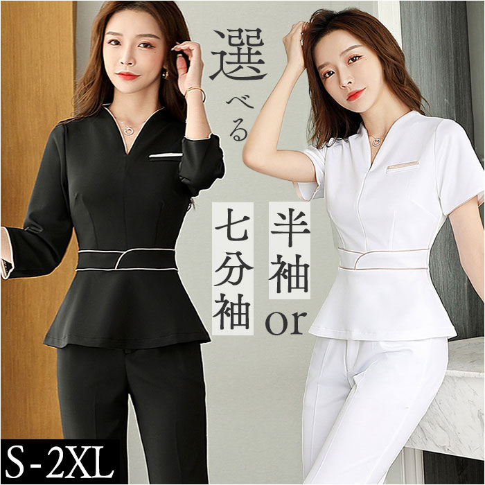 楽天市場】エステ ユニフォーム セットアップ 通販 制服 可愛い 作業服