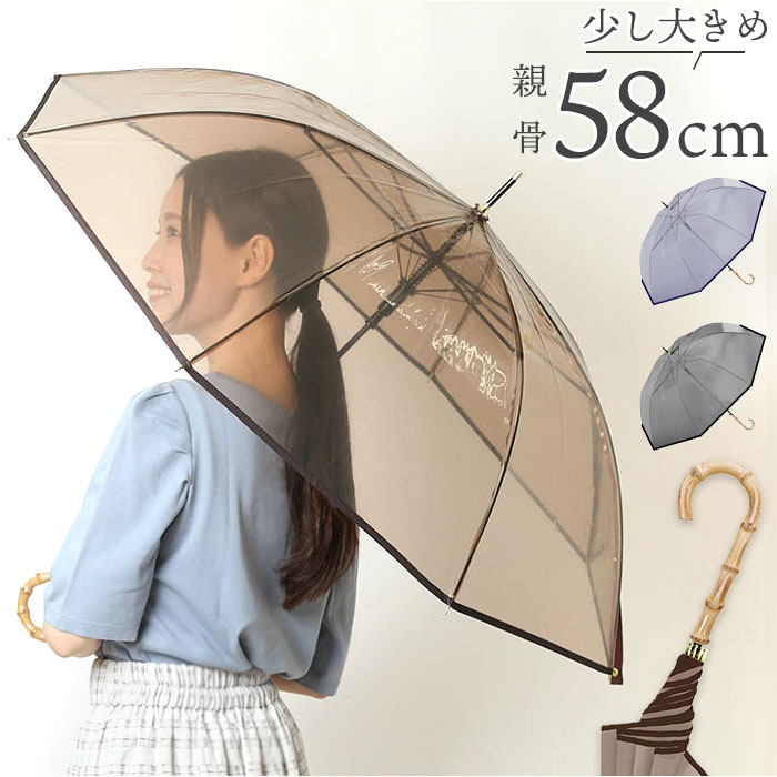 楽天市場】VINYL ヴァイナル ビニール傘 58cm バンブー カラー 通販