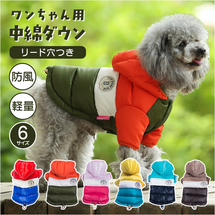 楽天市場】犬 ダウン ジャケット 通販 ドッグウェア ドッグウエア 服