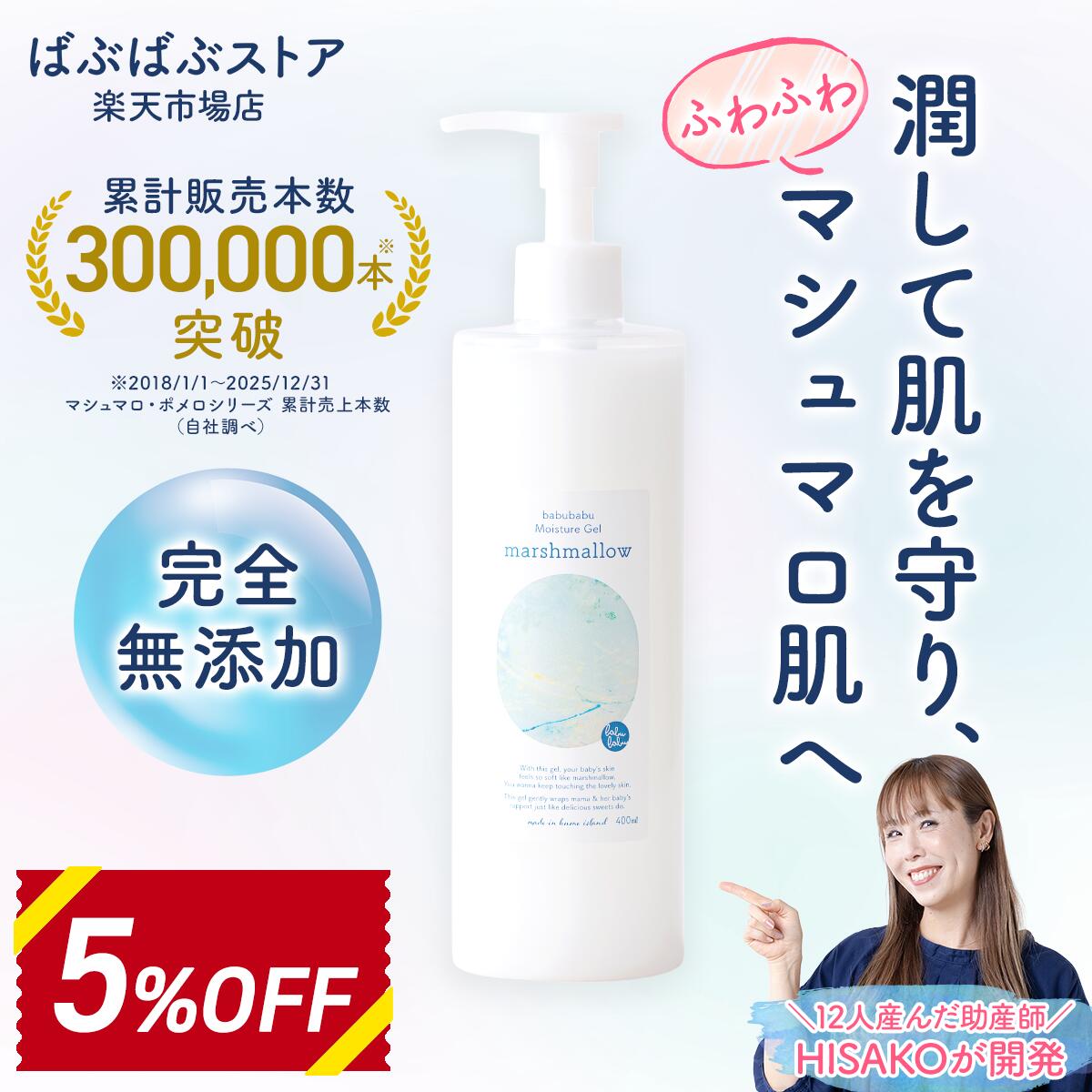 助産院ばぶばぶ ポメロ 600ml 詰め替え用 ポメロファミリー600ml
