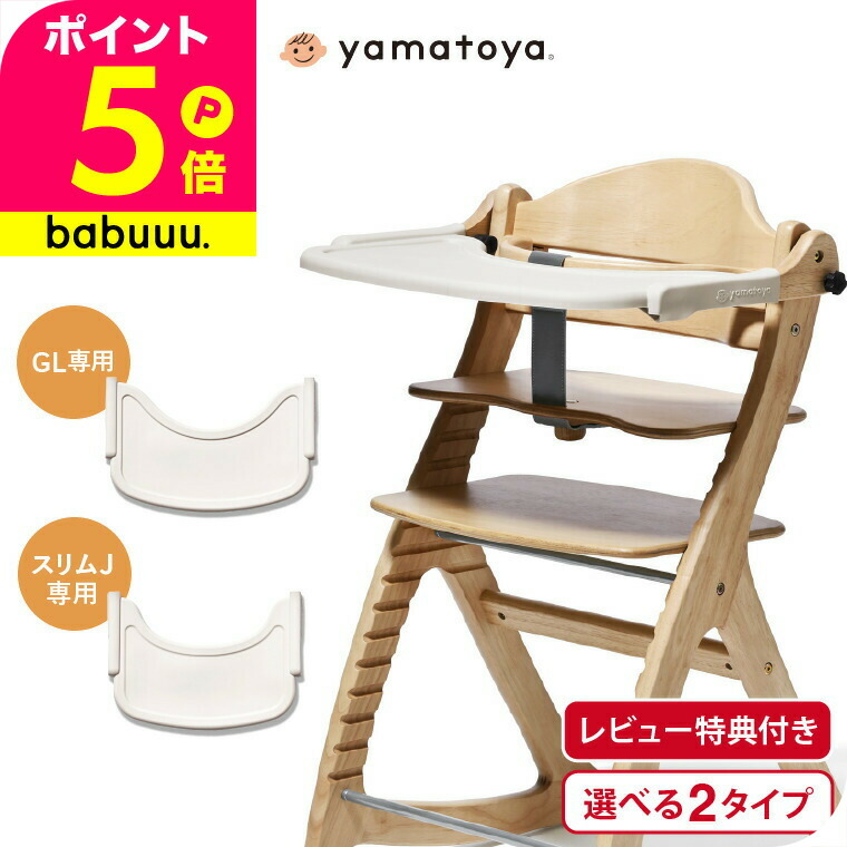 楽天市場】yamatoya認定店 大和屋 すくすくチェア 専用設計 テーブル