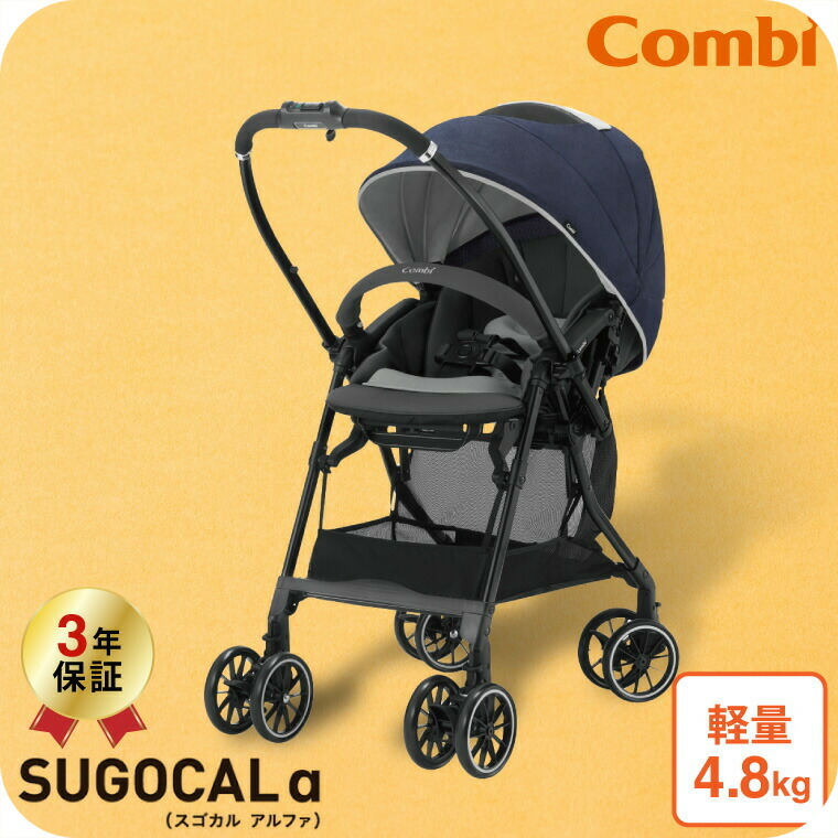 楽天市場】コンビ(Combi) スゴカルα ライト(SUGOCAL α Light) エッグ