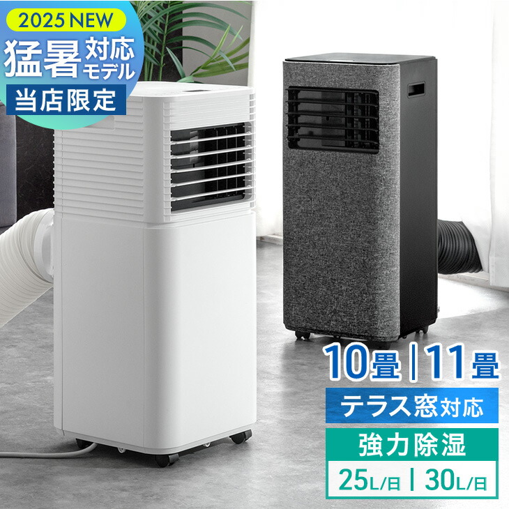 楽天市場】スポットクーラー（適用最大床面積（エアコン）9 ～ 10畳