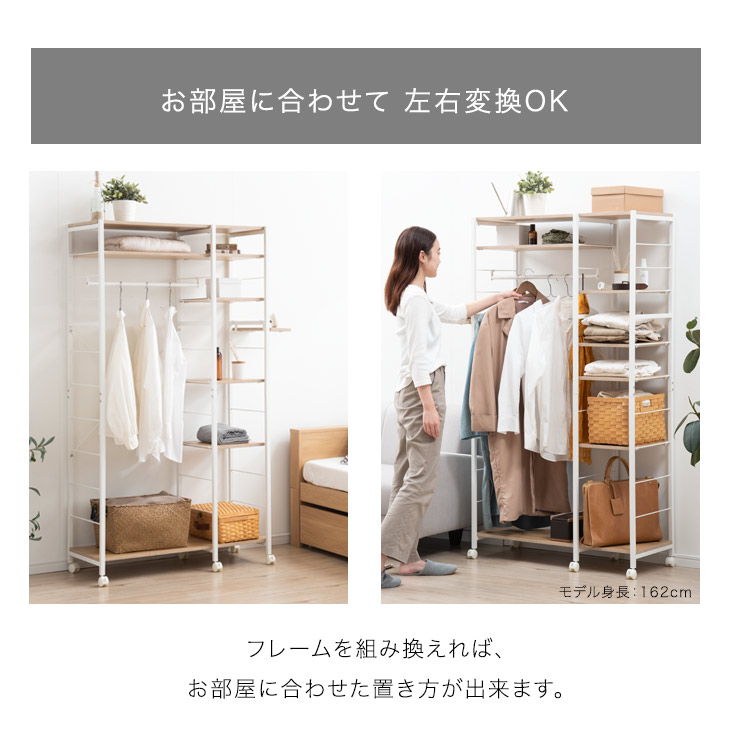楽天市場】組み替えOK ハンガーラック 幅90 キャスター付 クローゼット