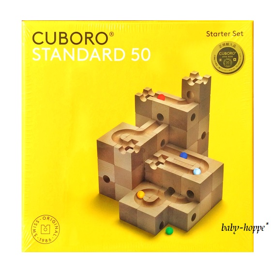 楽天市場】CUBORO公認販売店 キュボロ スタンダード50 正規輸入品 基本