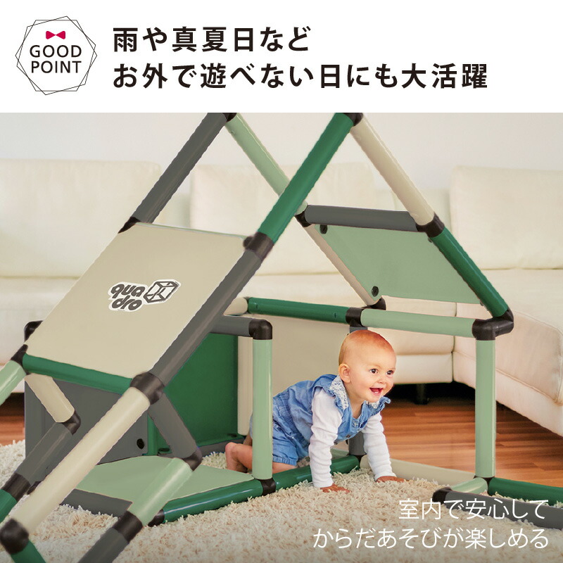 楽天市場】ボーネルンド クアドロ ホーム グリーン｜Bornelund