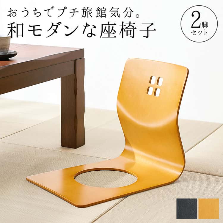 楽天市場】曲げ木 座椅子の通販