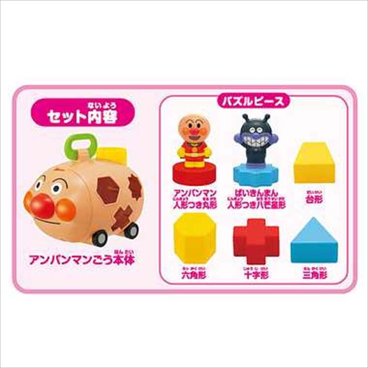 楽天市場】NEW アンパンマンごうやわらかパズル ジョイパレット 2歳