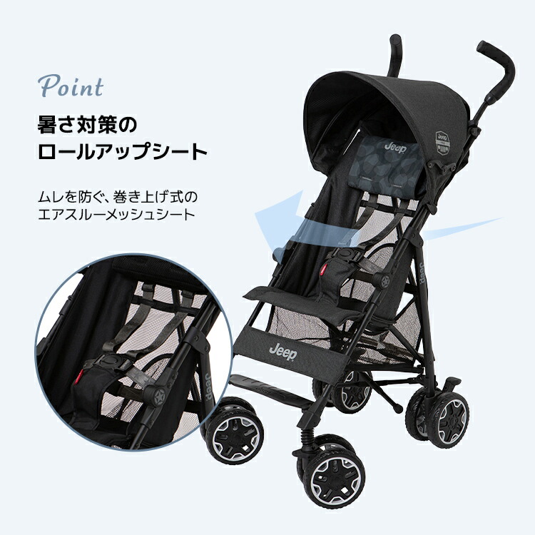 楽天市場】ジープ アドベンチャー プラス ベビーカー b型 正規品 軽量