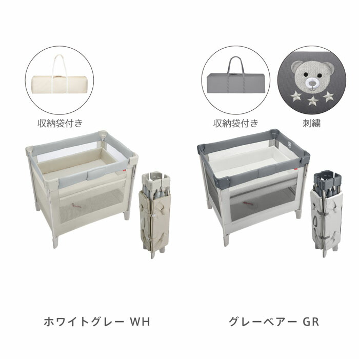 楽天市場】【ミニ】ベビーベッド アップリカ ココネルエアーAB
