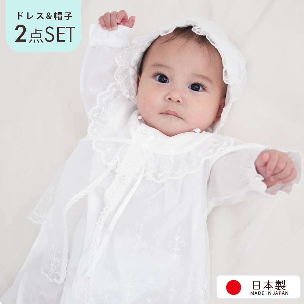 楽天市場】【日本製】夏物 お宮参り ベビードレス 女の子 男の子