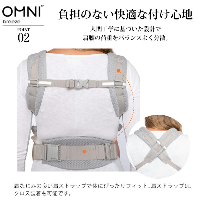 楽天市場】エルゴベビー オムニ ブリーズ Breeze 抱っこ紐 最新モデル