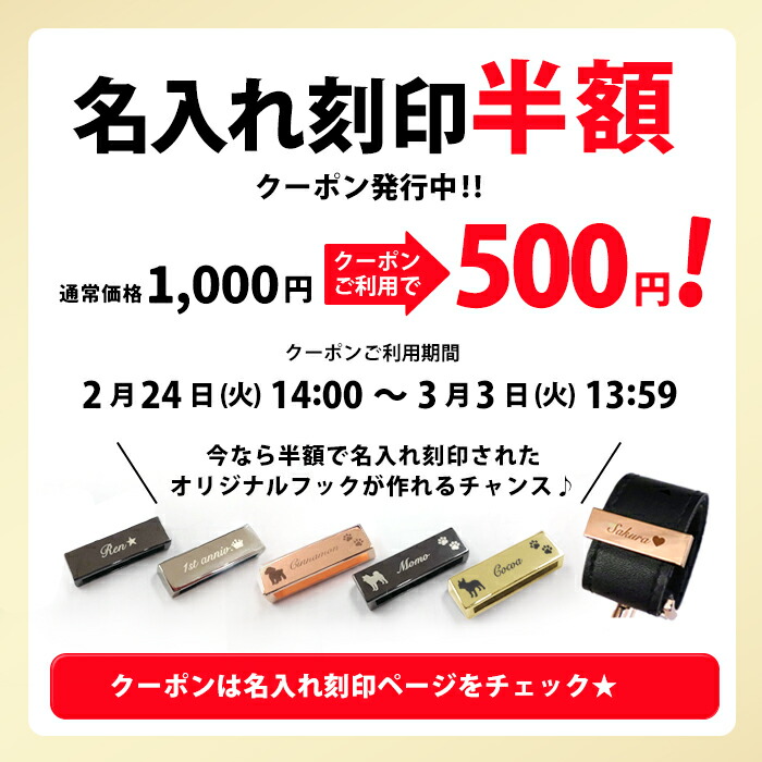 楽天市場】＼￥200OFF&名入れ刻印無料クーポン配布中／2点セット