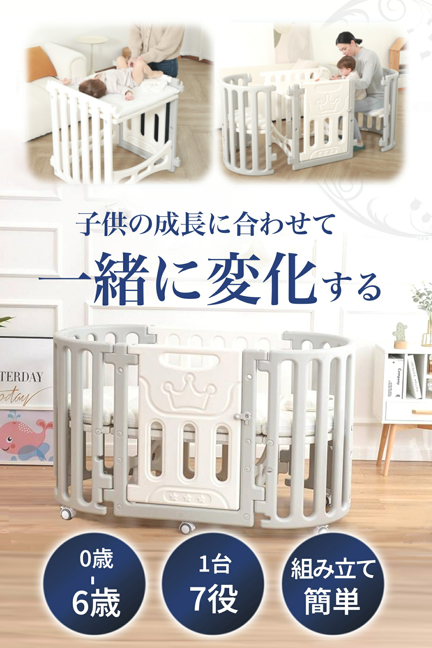 楽天市場】enne 多機能ベビーベッド ベビーベッド プレイヤード ベビー