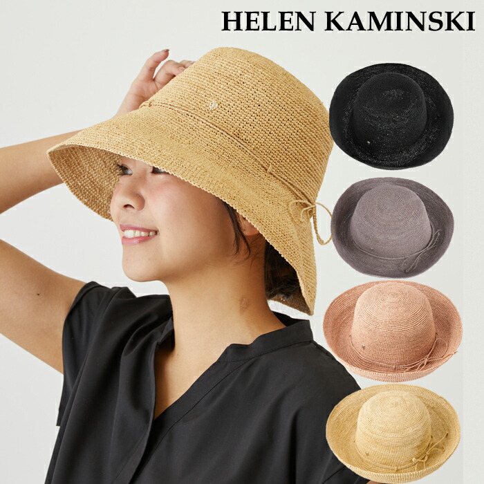楽天市場】ヘレンカミンスキー プロバンス10 帽子 Helen Kaminski