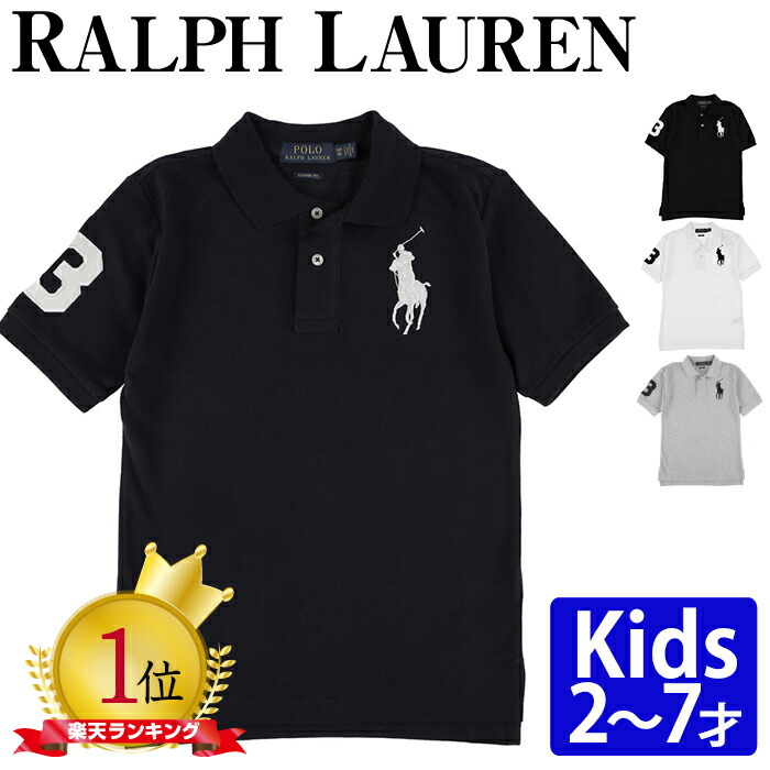 楽天市場】【メール便送料無料】ラルフローレン キッズ ポロシャツ