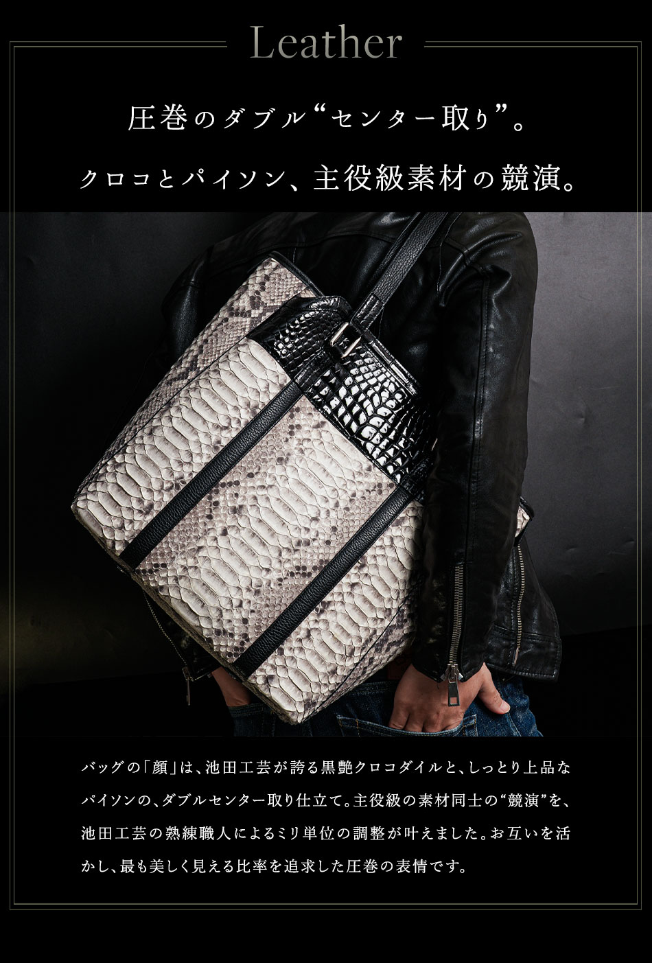 楽天市場】【池田工芸】テーマは『質実剛健』。黒艶クロコ×パイソン