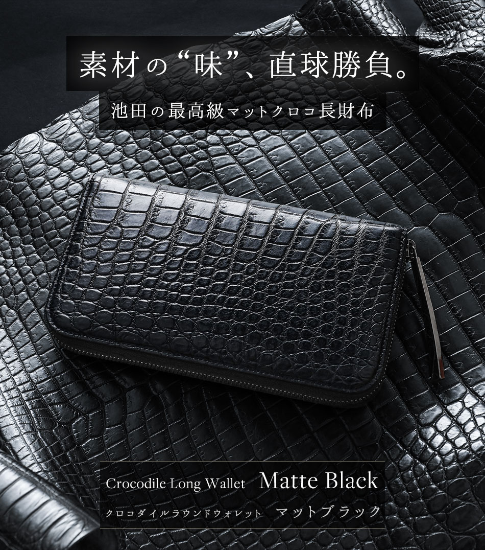 楽天市場】マットクロコダイル 長財布 ラウンド財布 メンズ ワニ革長
