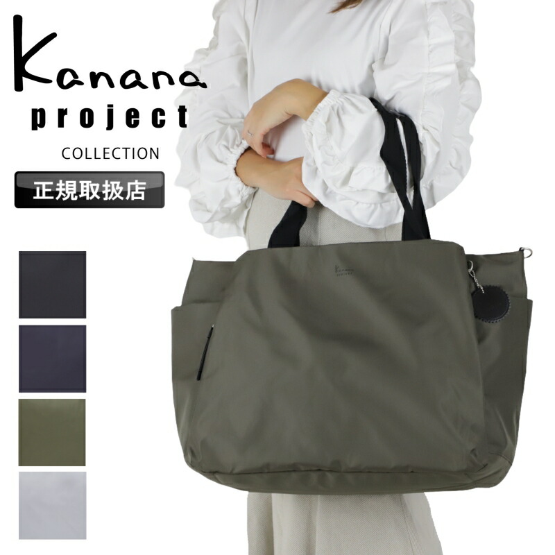 楽天市場】カナナプロジェクト ボストンバッグ Kanana project カナナ