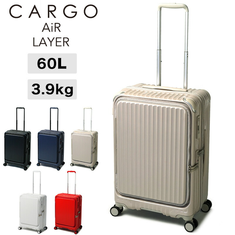 ストッパー付き キャリーケース 60L」の人気商品一覧 | 安い商品を通販