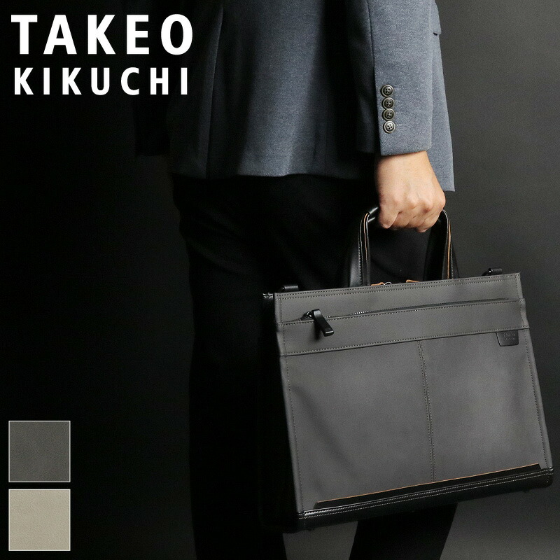 楽天市場】タケオキクチ ビジネスバッグ メンズ A4 TAKEO KIKUCHI