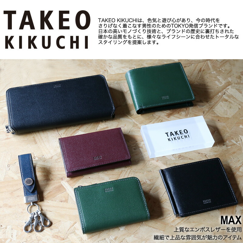 楽天市場】タケオキクチ 財布 二つ折り マネークリップ メンズ