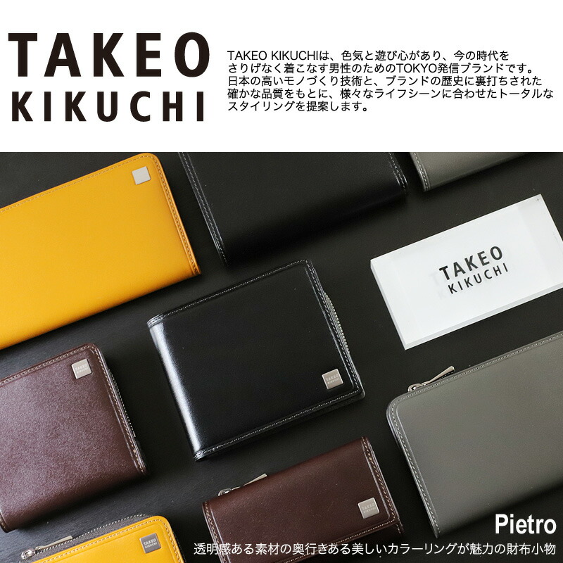 楽天市場】タケオキクチ 財布 二つ折り メンズ ブランド 本革 二つ折り