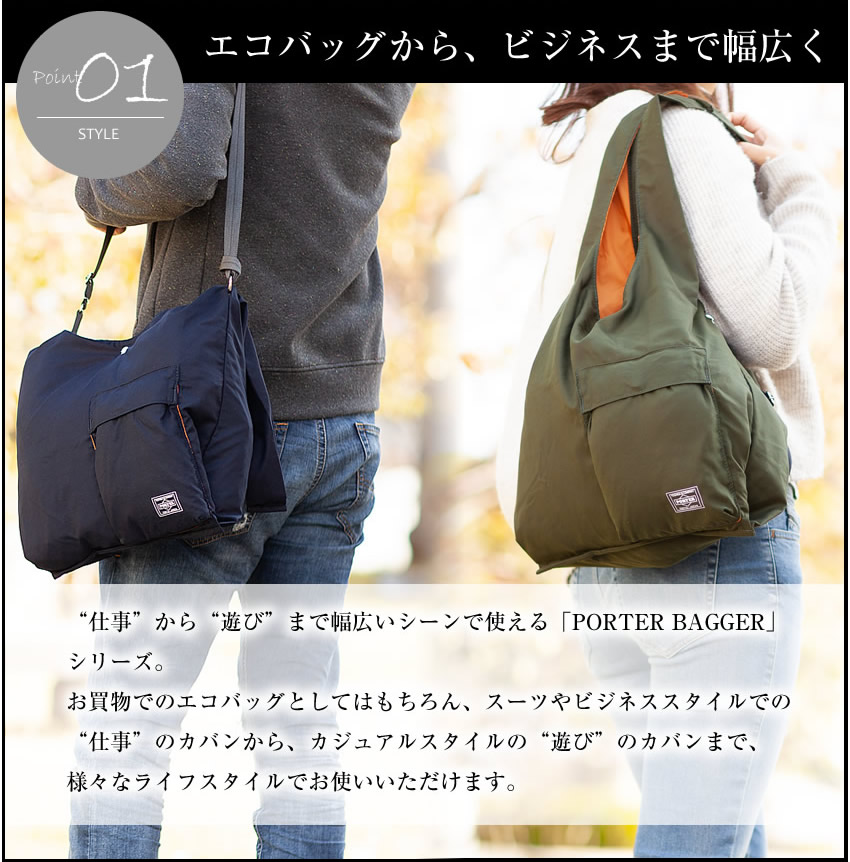 楽天市場】ポーター バガー GMSバッグ 865-08392 吉田カバン エコ