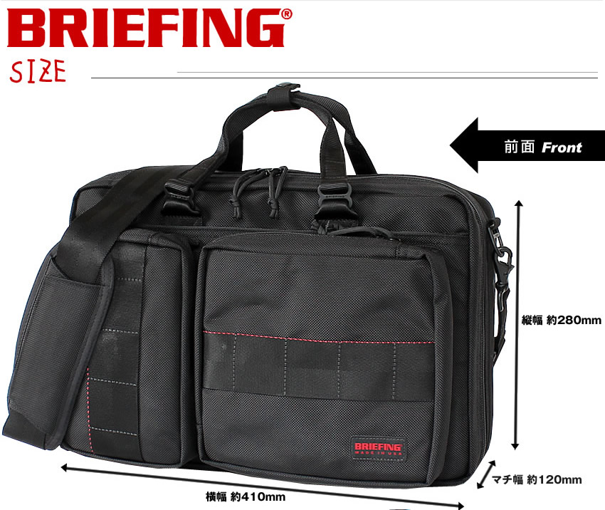 楽天市場】ブリーフィング ビジネスバッグ BRIEFING 3WAY リュック NEO