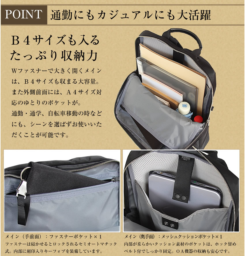 楽天市場】ポーター リフト デイパック 822-05440 吉田カバン ビジネス
