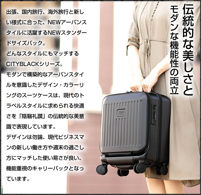楽天市場】【選んでもらえる特典付き】 タケオキクチ スーツケース 22L