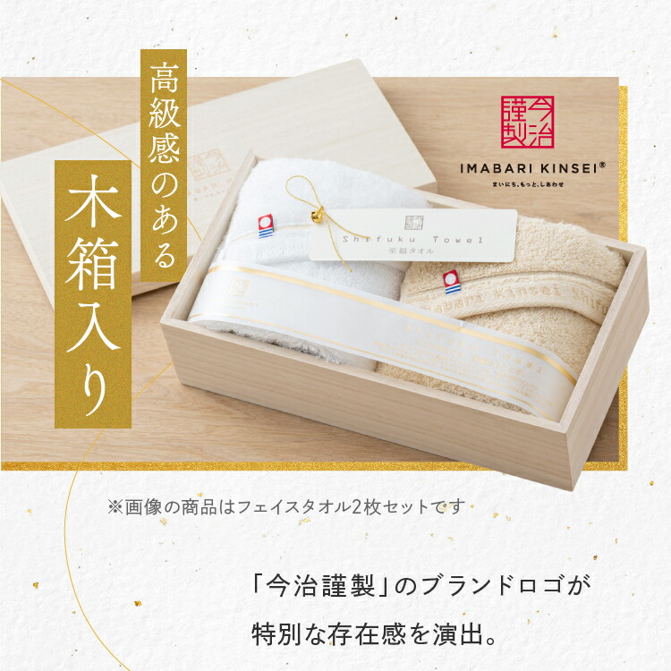 楽天市場】今治タオル ギフトセット バスタオル2枚 フェイスタオル2枚